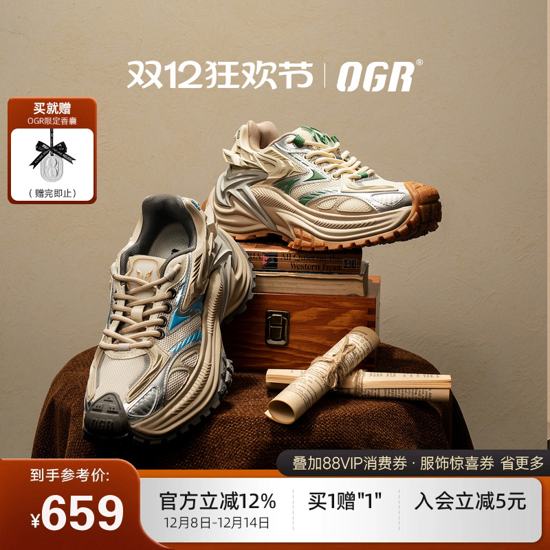 OGR响尾蛇赵露思同款复古慢跑鞋