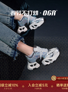 【丁程鑫同款】OGR茧影飞翼老爹鞋机甲鞋26秋冬新款男女厚底增高