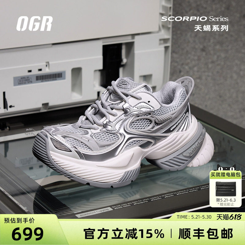 OGR天蝎老爹鞋男2026春夏复古运动厚底增高鞋女网面