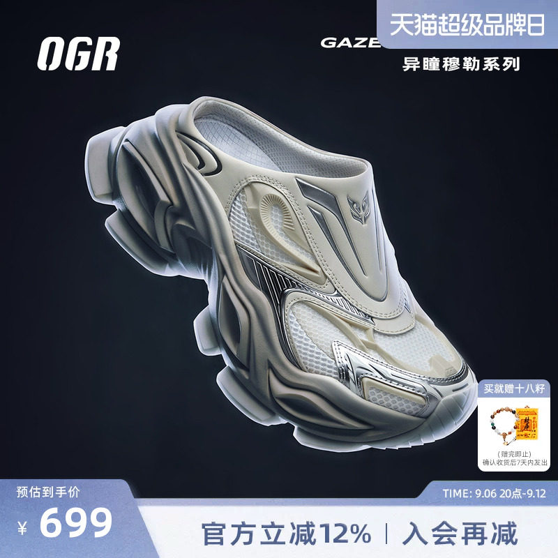 OGR异瞳半拖拖鞋新款增高厚底休闲穆勒鞋包头拖勃肯男女图片
