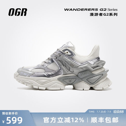 OGR漫游者系列厚底增高老爹鞋