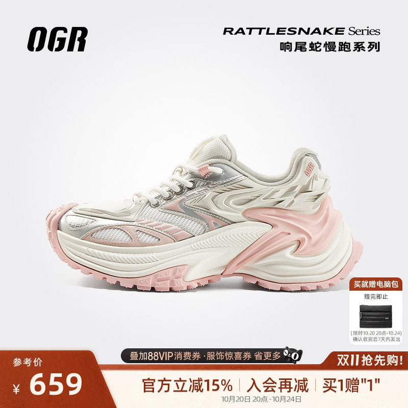 OGR响尾蛇慢跑系列1.0老爹鞋2026夏男女复古跑休闲运动厚底增高