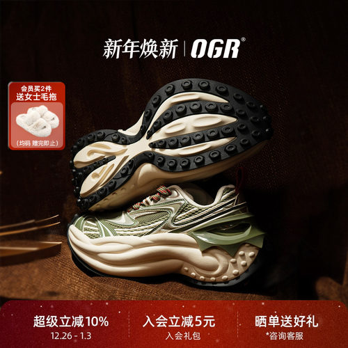 OGR老爹鞋八爪鱼系列厚底增高