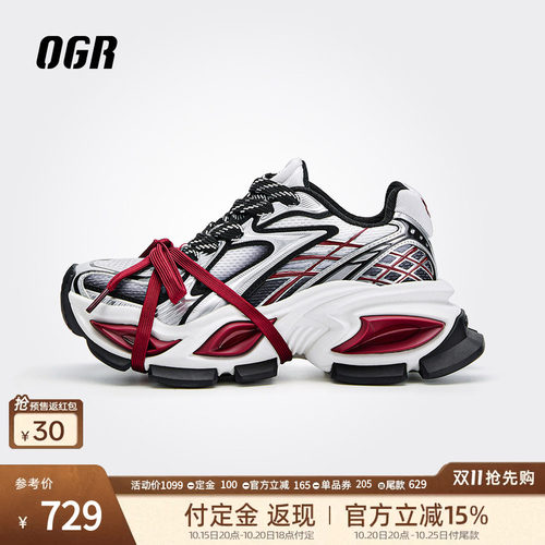OGR异瞳2.0老爹鞋增高厚底
