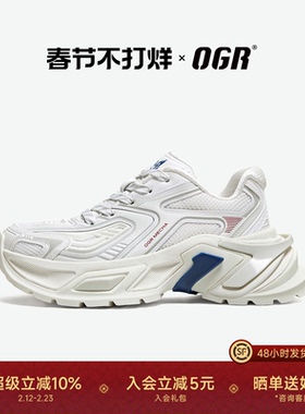 【升级迭代】OGR水狼蛛3.0老爹鞋2026新款男女厚底增高运动休闲