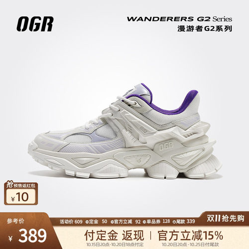 OGR漫游者系列厚底增高老爹鞋