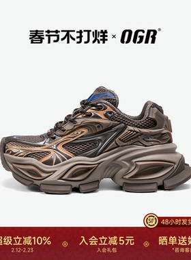 【黄子弘凡同款】OGR猫眼老爹鞋异瞳重机甲男女秋冬厚底增高复古