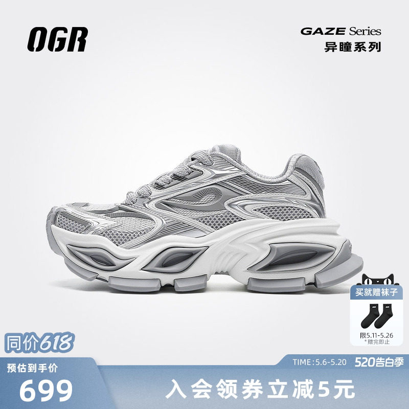OGR异瞳系列1.0猫眼鞋老爹鞋男女厚底增高爆款德文灰