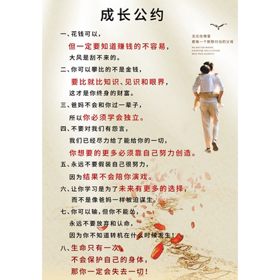 贴画定做好习惯家规家训可移除