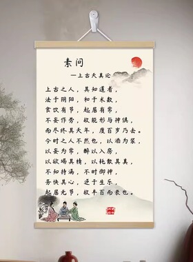 布艺挂画黄帝内经可定制快速发货
