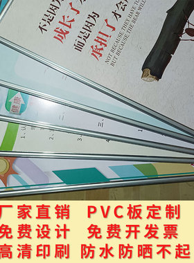 挂画励志标语墙贴PVC展板定制