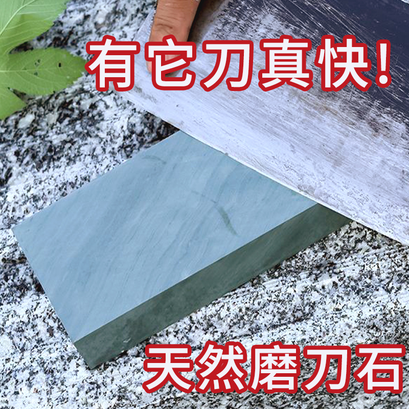 磨刀石磨刀家用菜刀两用天然厨师专用磨石家用水磨石超细厨房专用