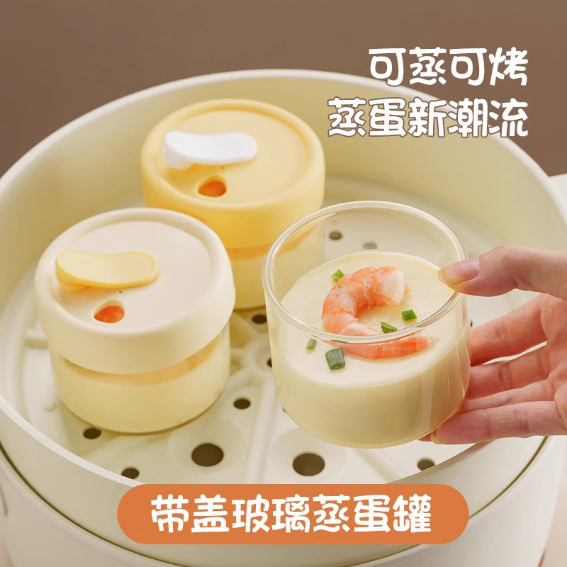 蒸蛋碗辅食玻璃鸡蛋羹蒸碗带盖炖蛊小号婴儿宝宝蒸蛋羹专用碗蒸蛊