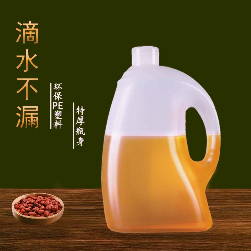 食品级食用油空桶5L10斤花生油密封塑料桶酒桶茶油桶菜籽油分装瓶