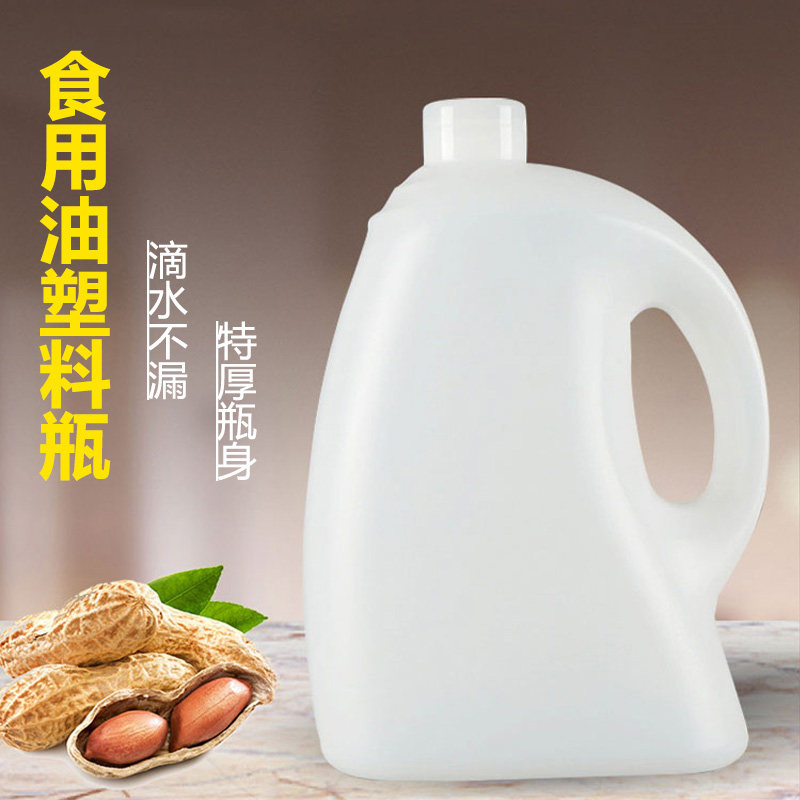 油桶食用油空瓶塑料瓶食品级油壶厨房家用山茶菜籽油花生油桶酒壶