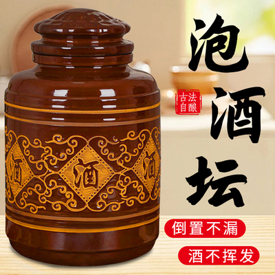 10斤装酒坛酒罐陶瓷家用密封老式长期存酒泡酒专用坛子土陶酒缸20