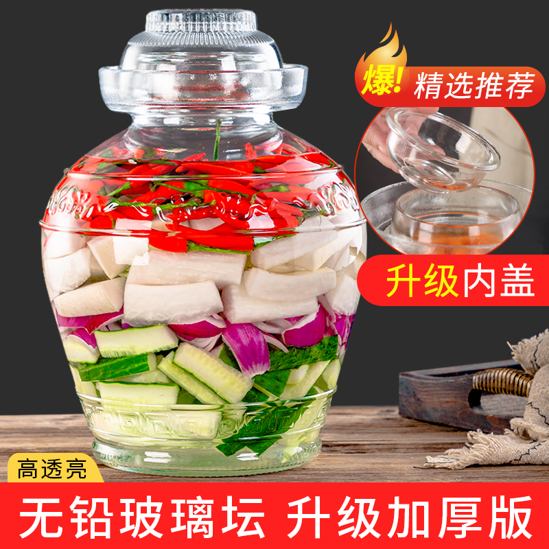 四川泡菜坛子家用玻璃密封罐咸菜密封加厚腌制酸菜罐子老式腌菜缸