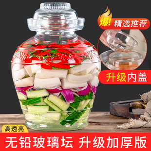 腌菜缸 四川泡菜坛子家用玻璃密封罐咸菜密封加厚腌制酸菜罐子老式