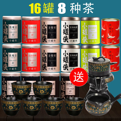 五大正山小种茗茶金骏眉