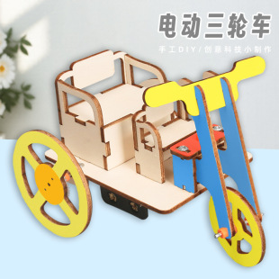 模型 科学实验diy电动三轮车模型儿童手工科技小制作材料包套装