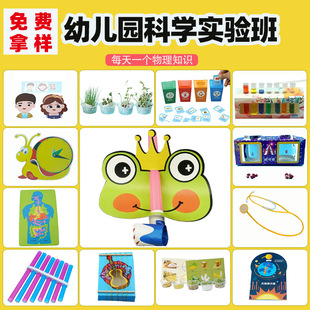 儿童科技手工制作中小学生教玩具材料包 幼儿园趣味科学小实验套装