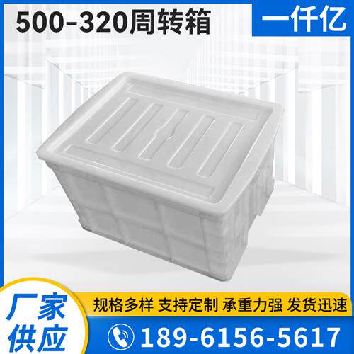 物流箱带盖周转箱塑料折叠箱加厚工业中转箱可做防静电塑胶箱