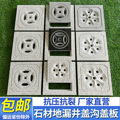 石材地漏井盖24h发货工厂促销中