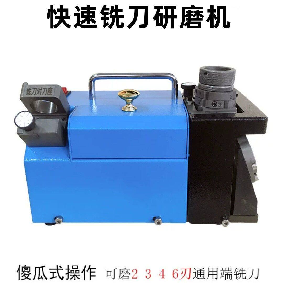 314铣刀研磨机傻瓜式快