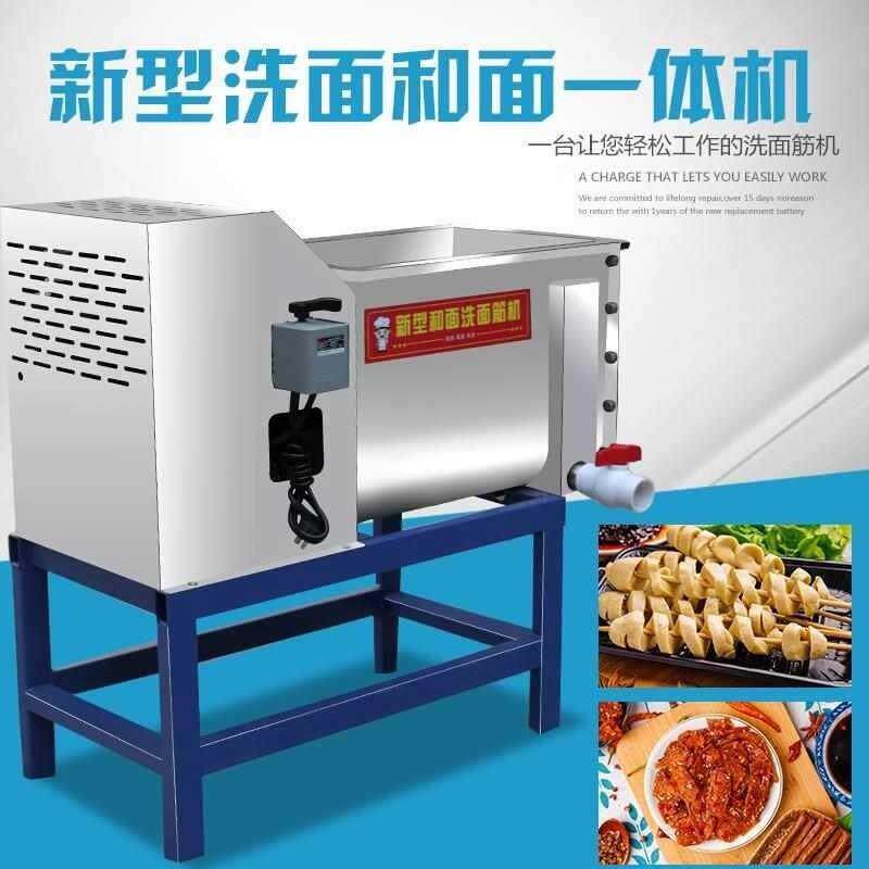 凉皮洗面商用双螺旋面筋和面一体机