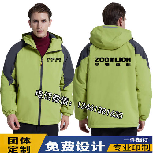 秋冬中联重科工作服冲锋衣定制三一重工卡特挖掘机工装防风外套