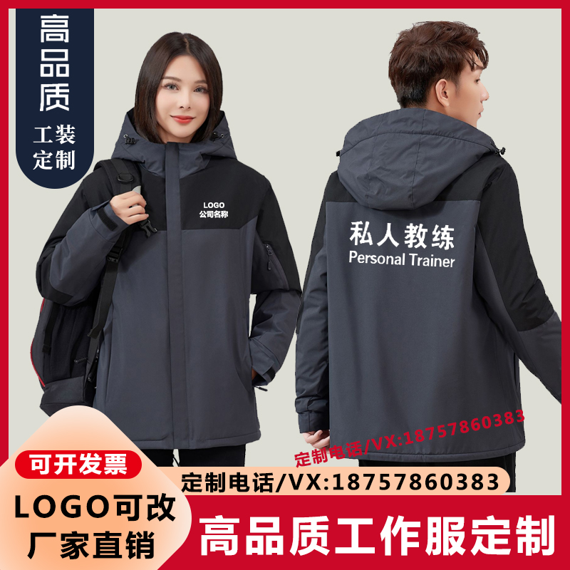 秋冬季健身教练户外冲锋衣定制训练营基地工作服外套工装印lo