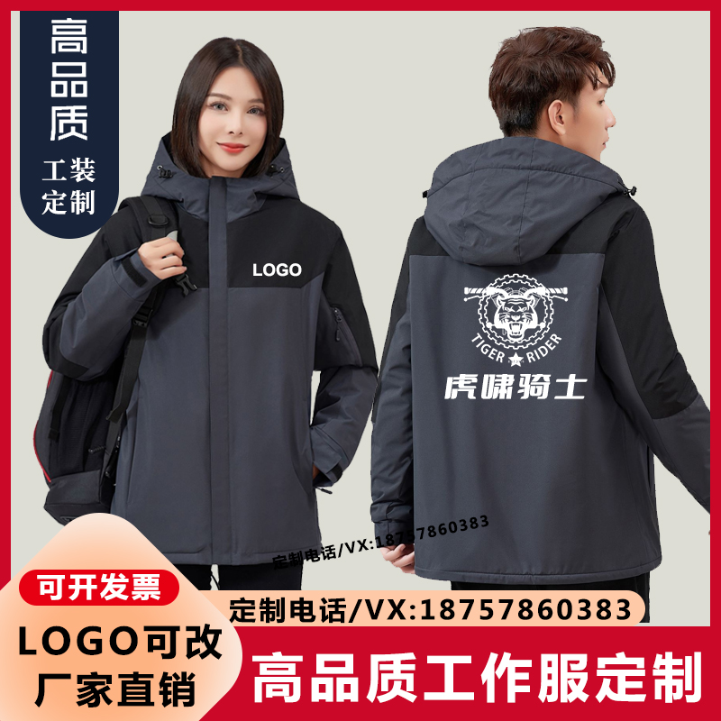 秋冬摩托越野机车冲锋衣定制车队外套徒步自行车骑行户外比赛队服