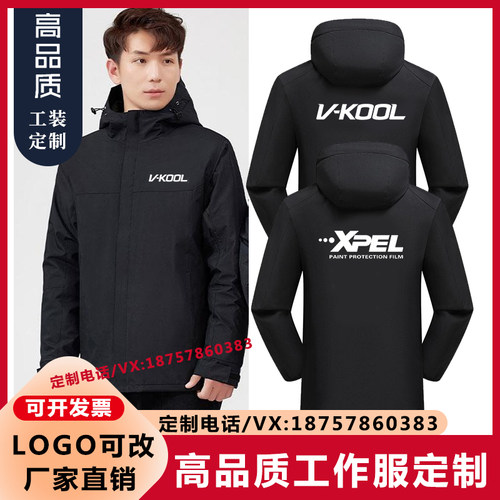 XPEL冲锋衣定制威固汽车贴膜工作服美容维系秋冬工装外套订做印字