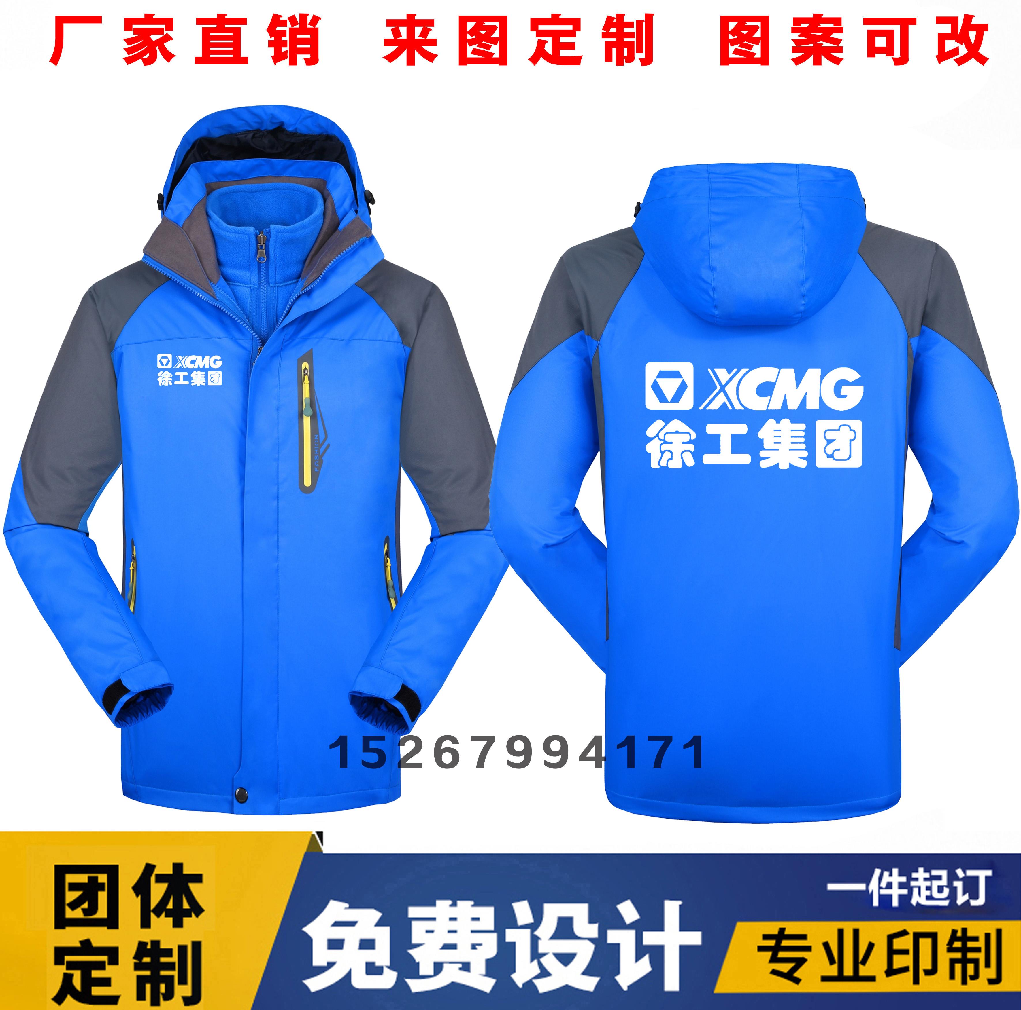 秋冬装CAT卡特工作服冲锋衣定制三一徐工集团挖掘机外套印logo字