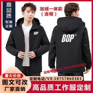 BOP保镖冲锋衣工作服定制汽车贴膜车衣汽修美容秋冬装外套印绣字