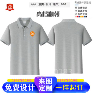 巴比馒头工作服T恤定制庆丰包子铺短袖早餐豆浆店员工衣广告衫夏