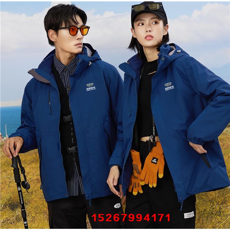 吉利冲锋衣汽车定制领克4S店加厚冬装工作衣服装外套企业印字logo图片