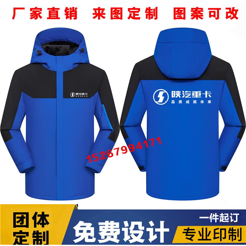 新款陕汽重卡工作服装秋冬冲锋衣中国重汽定制印logo字棉衣服外套图片