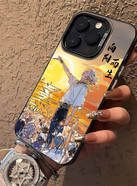 焱焱向阳而生手机壳苹果13华为mate60华晨宇同款iPhone15Promax小米14日出vivo演唱会OPPO周边12狮子王联名40