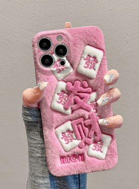 焱焱打印图粉色發财适用苹果1716菲林硬手机壳小米15vivo华为p70oppo苹果14plus全包16/12创意11简约保护套意