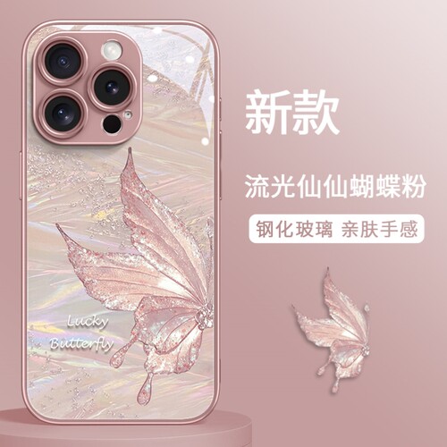 焱焱流光蝴蝶适用苹果15promax手机壳16rpomax新款iPhone14pro女款13玻璃126创意11xm气质7/8plus防摔保护套