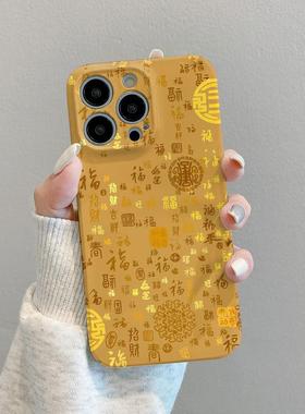 焱焱创意金色福字手机壳女适用iPhone15苹果16Promax一加12/11/ace2/8硅胶7t小米14华为OPPO荣耀magic6/5三星