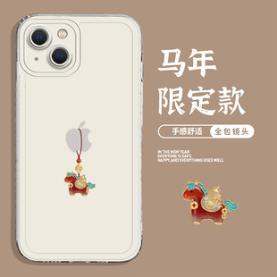 焱焱马上有福适用苹果17Promax手机壳iphone16透明13小马14plus高级15Pro女11小众12mini新中式x葫芦xr限定xs