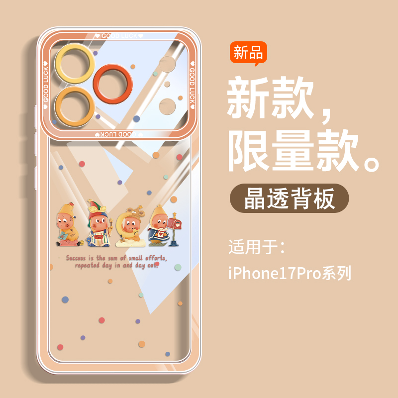 焱焱多巴胺星星人适用iPhone17手机壳新款苹果17Air天使眼透明全包ProMax卡通超好看保护套ip17pro软硅胶防摔