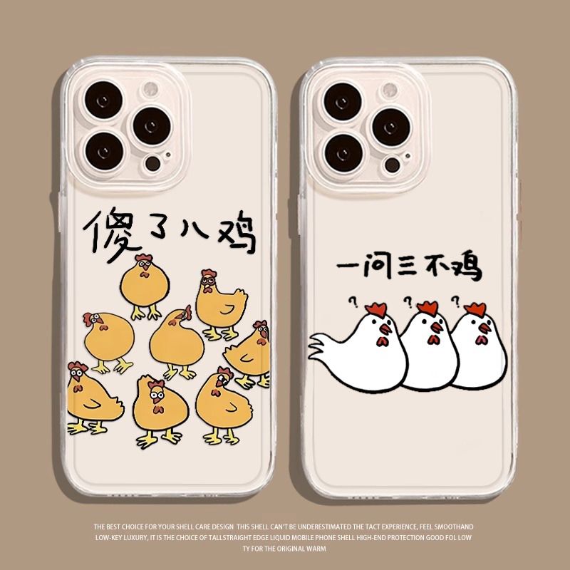 焱焱一问三不鸡适用苹果16promax/17/iPhone12/14/15plus手机壳小米15/14/13手机壳turbo4红米note12turb透明