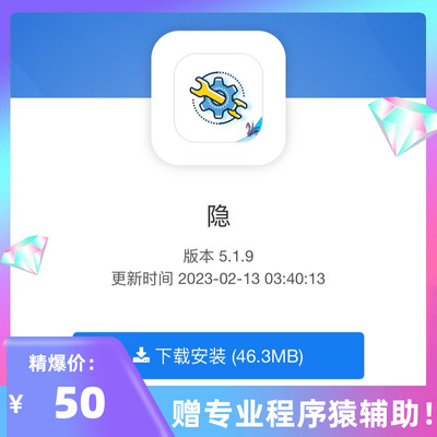 应用分发网系统 免费应用托管APP托管可封装安卓+IOS支持分发源码