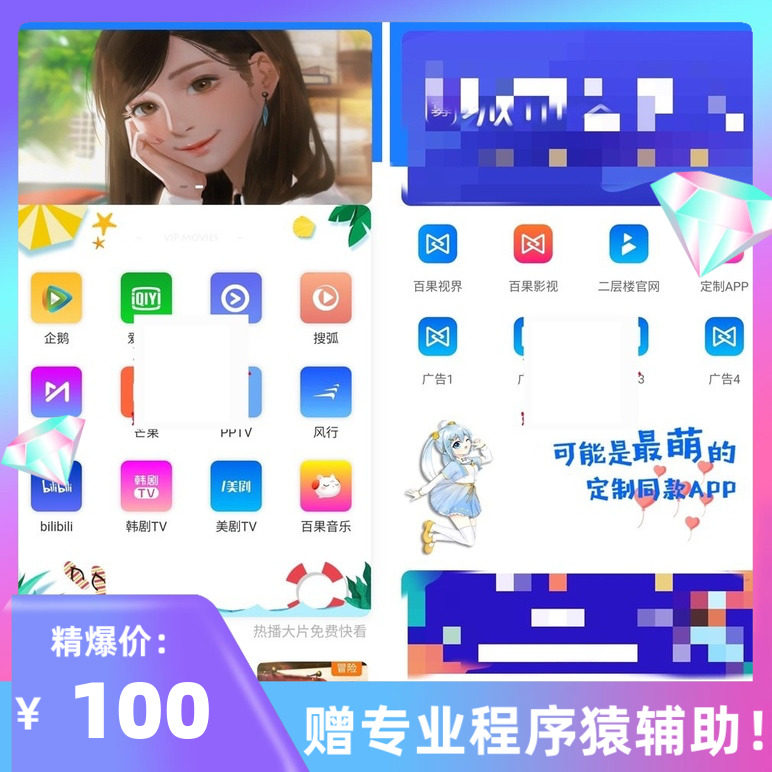 新版本七彩影视双端源码 支持pc wap app三端 对接苹果cms后台