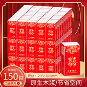 小包纸巾结婚餐巾纸抽纸婚宴用纸可爱迷你纸巾结婚小纸巾整件批发