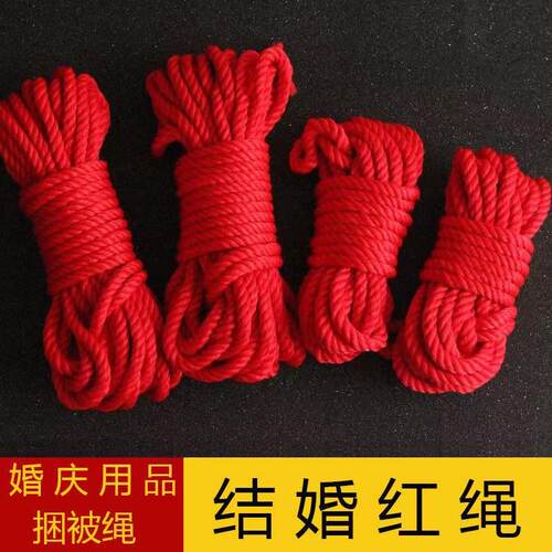 结婚红绳编织红线婚庆用品