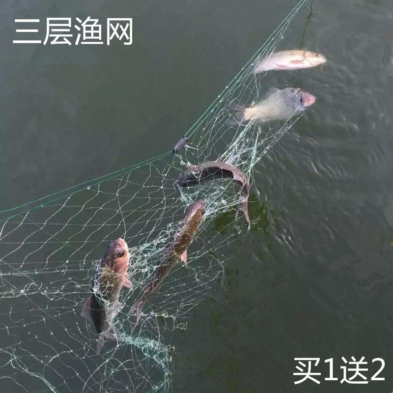 4三层鱼网丝网粘网渔网粘鱼网鲫鱼网挂鱼网沉网渔具游
